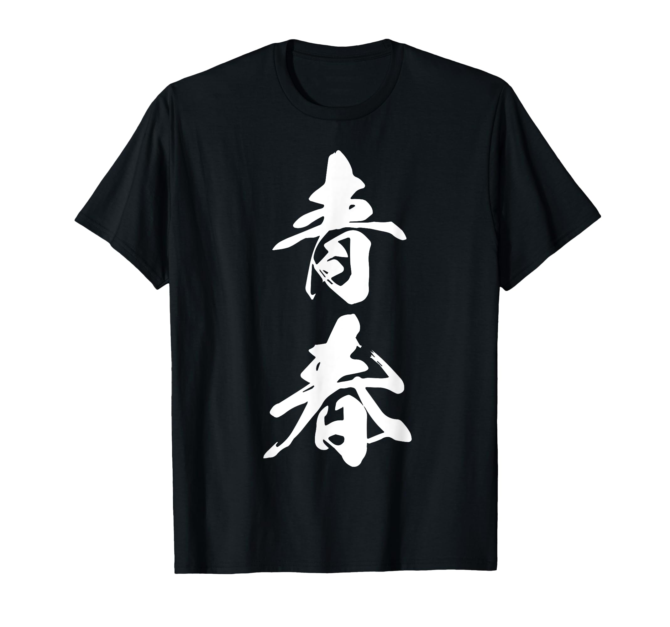 VOYZBOY たぶちるい サイン入りTシャツ かせきさいだぁ / YEAH Tee shirt（Tシャツ/カットソー）｜TOKYO